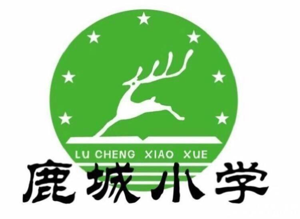 艺体展个性 均衡促发展——鹿城小学英语、音乐、体育评价活动小记