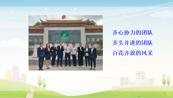 鹿城小学2023年秋季学期三年级数学单元组课标、教材研究成果展示汇报活动